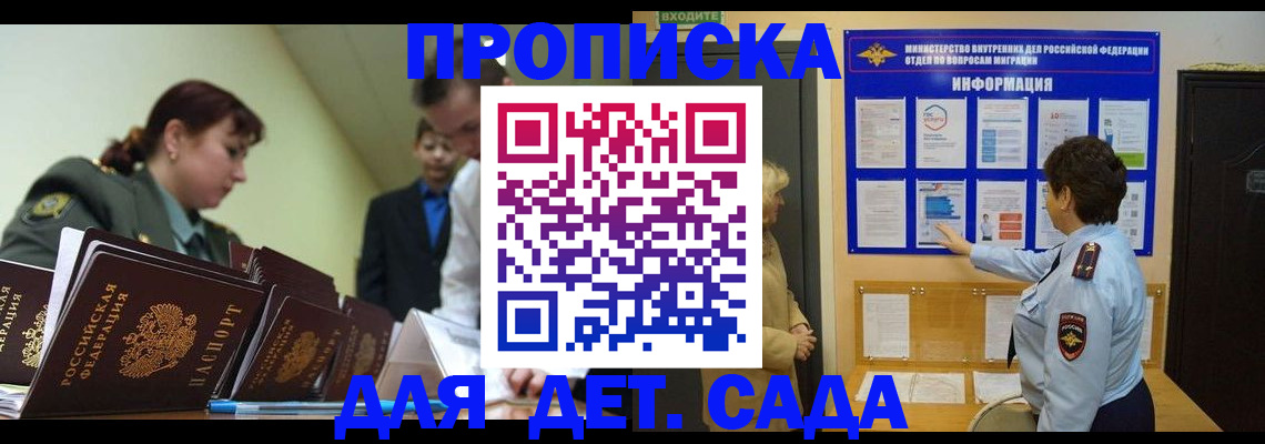 прописка для военкомата в Юрюзани