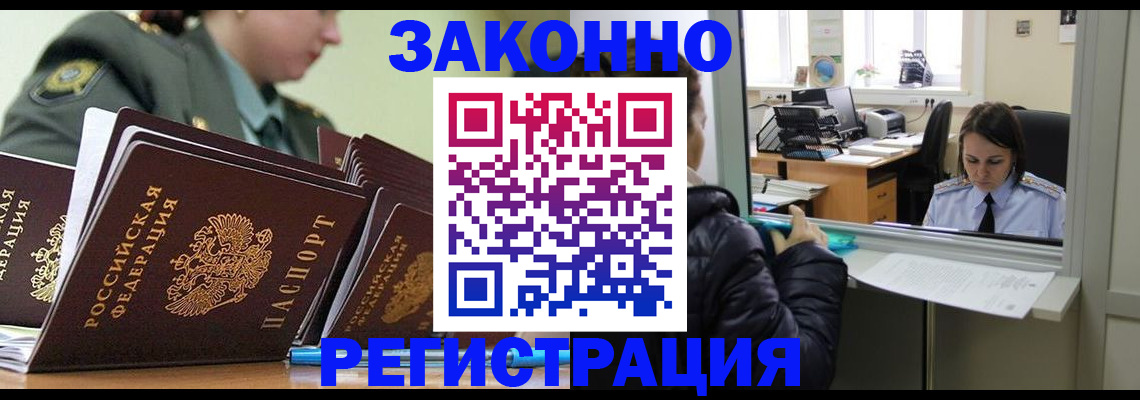 временная регистрация адрес в Юрюзани