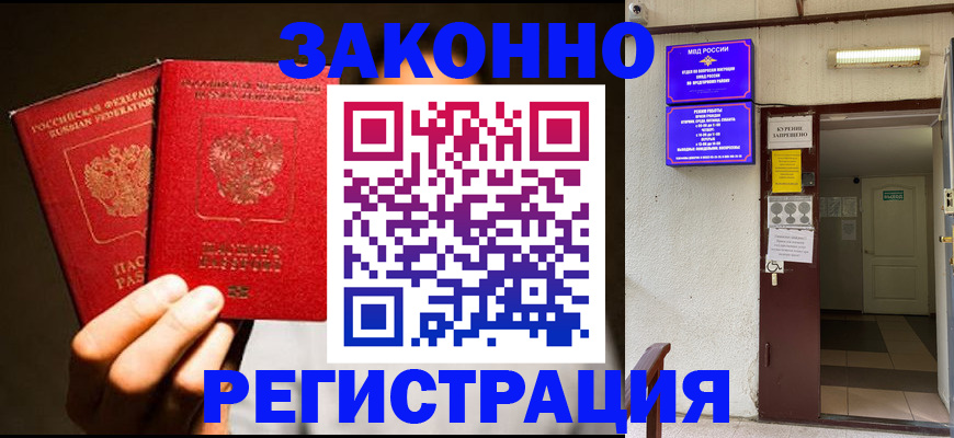 регистрация в Юрюзани