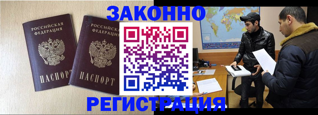 прописка паспорт в Юрюзани