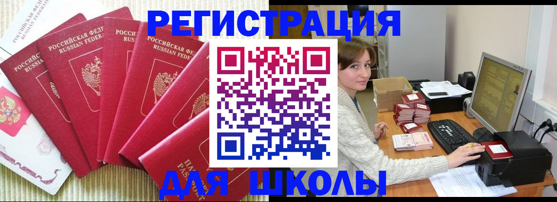 прописка гарантия в Юрюзани